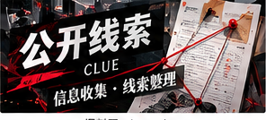 合法公开资料的查找与保存方法
